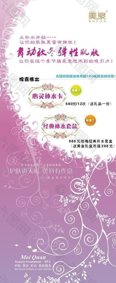 美泉美容圖片