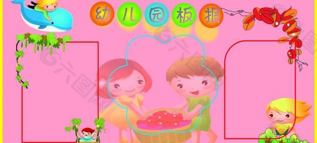 幼兒園板報(bào)圖片
