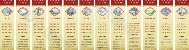 古詩(shī)圖片