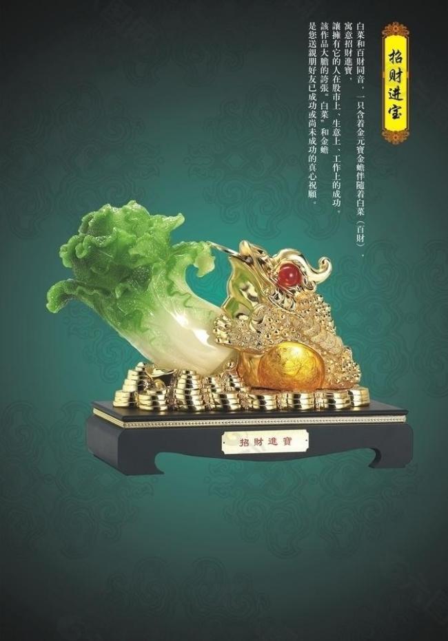 招財進寶圖片