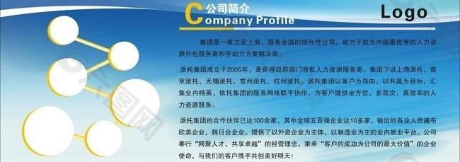 公司發(fā)展文化圖片