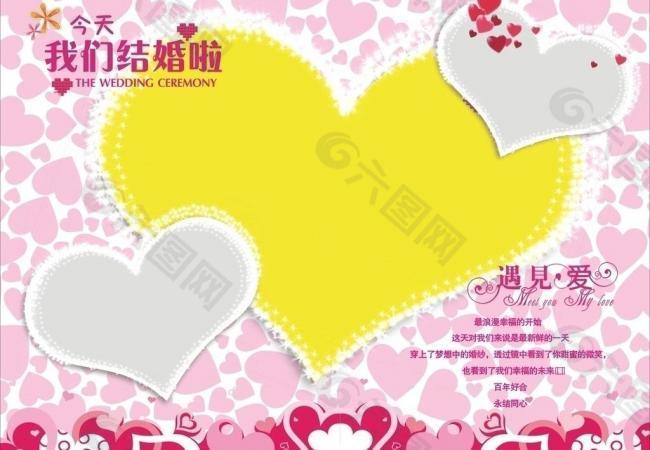 結婚背景板圖片