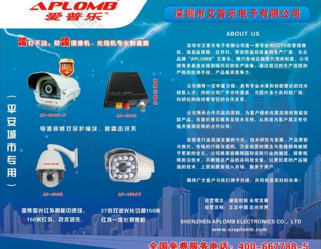 攝像機海報圖片