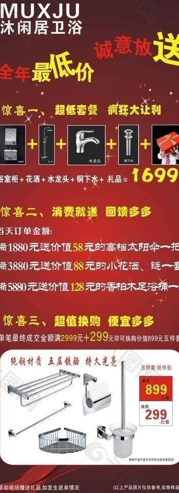 沐閑居圖片