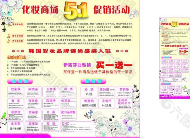 51活動圖片