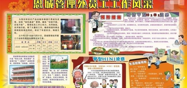 板報(bào)模板圖片