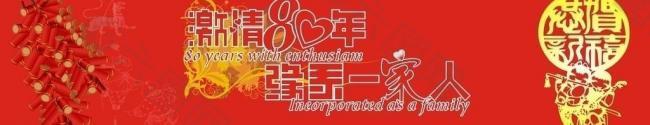 迎新年晚會背景圖片