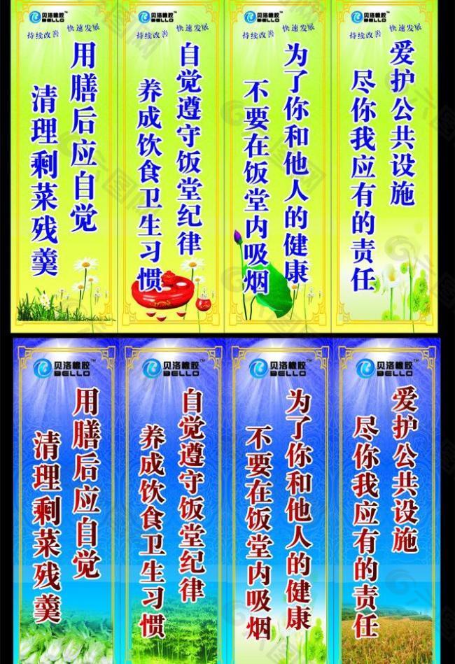 食堂7s標語圖片