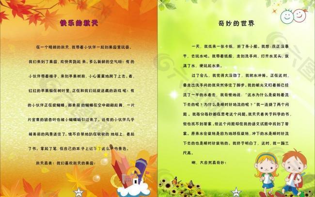 圖書內(nèi)頁圖片