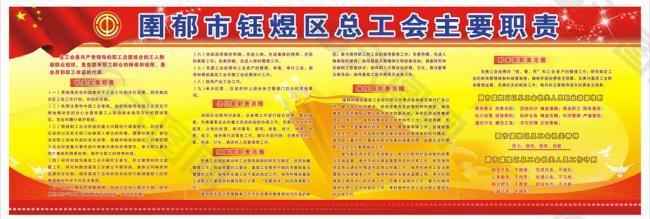 宣傳欄圖片