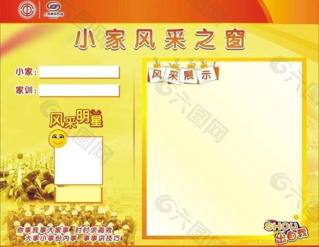 風(fēng)采之窗圖片
