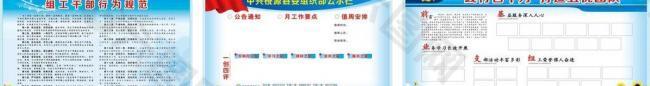 宣傳欄圖片
