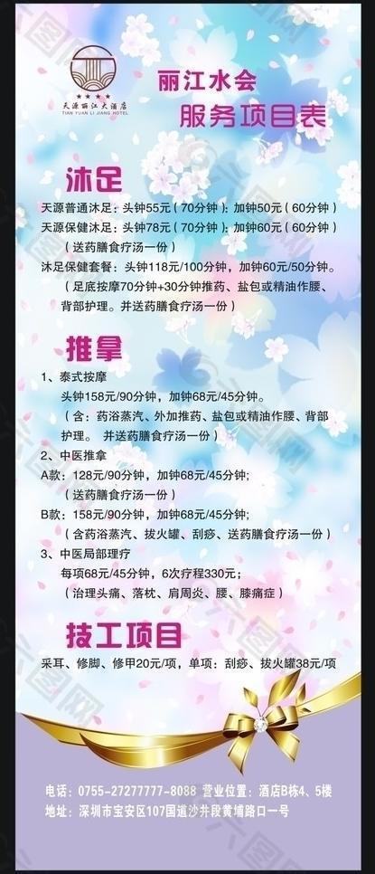 酒店展架圖片