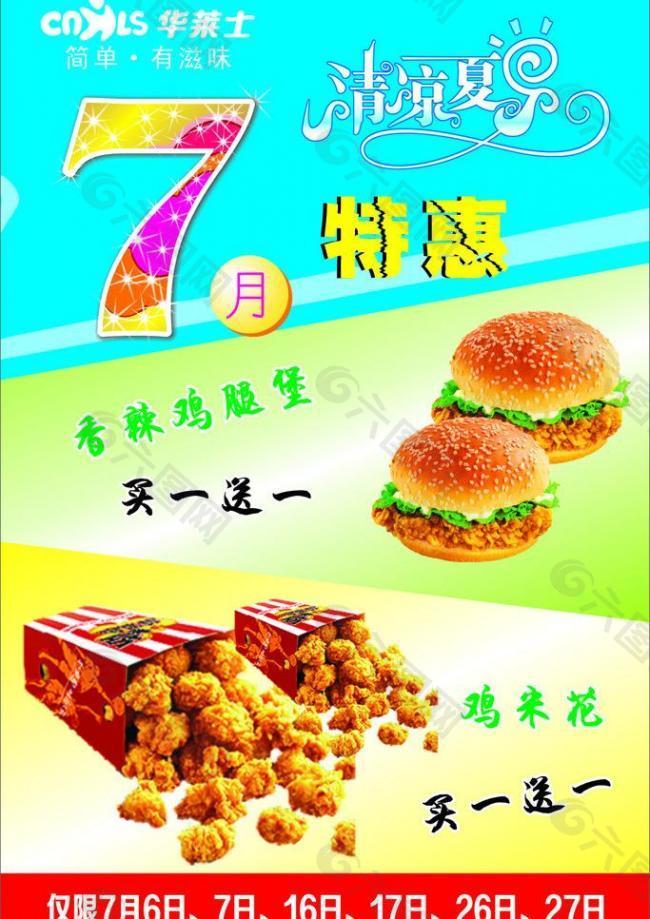 華萊士圖片