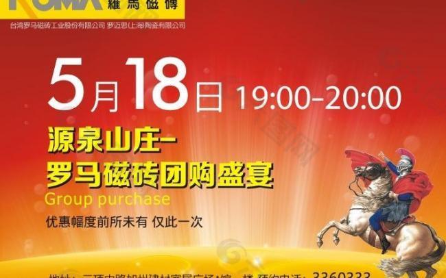 羅馬磁磚盛宴圖片