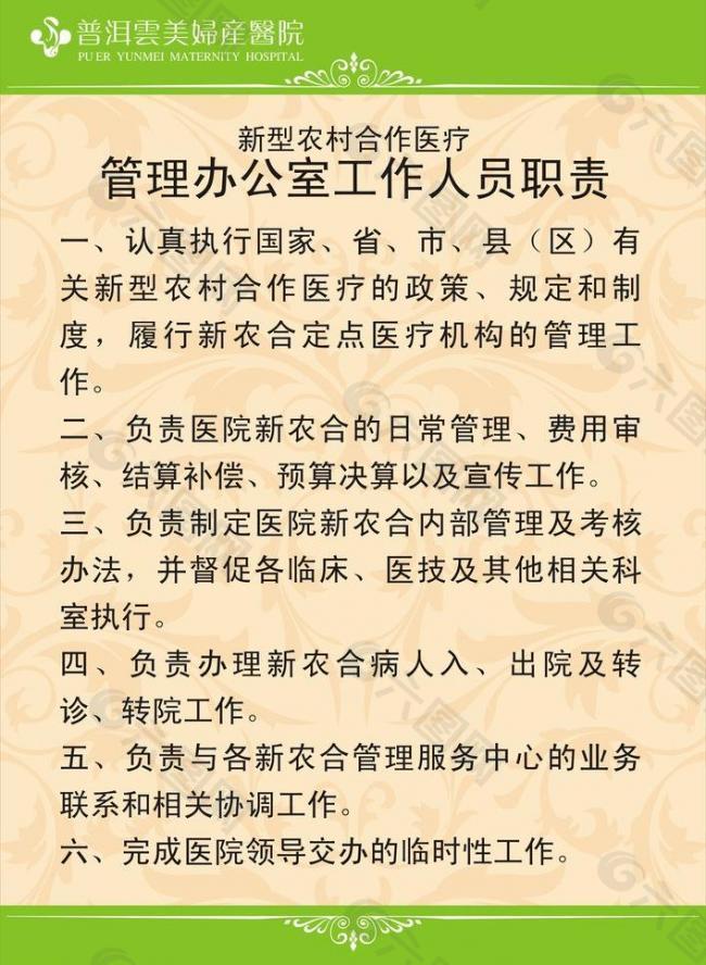 綠色制度牌圖片