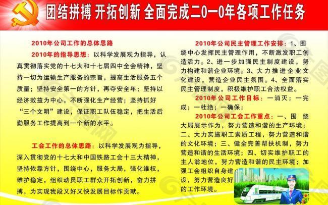 生活段圖片
