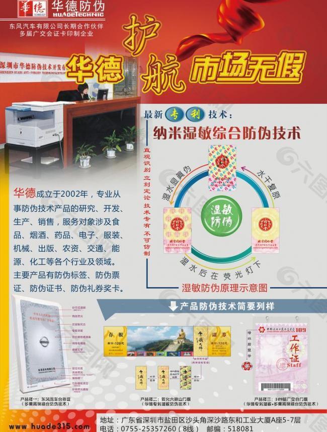 公司簡介海報圖片