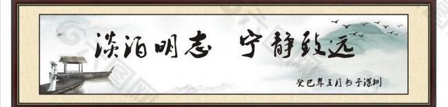 字畫圖片