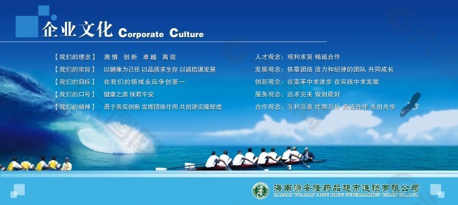 企業(yè)文化展示展板形象墻設(shè)計(jì)