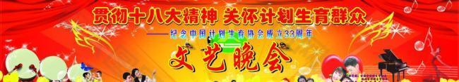 文藝晚會圖片