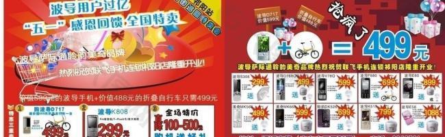 手機(jī)圖片
