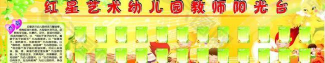 陽(yáng)光欄圖片