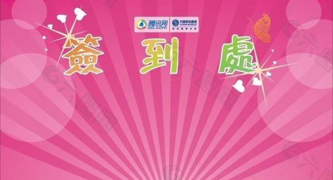 騰訊圖片