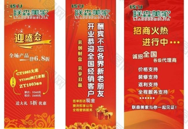 促銷x展架圖片