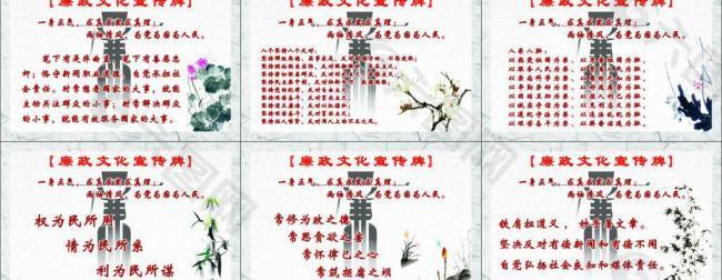廉政文化宣傳牌圖片