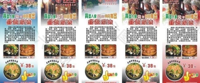 新菜推廣圖片