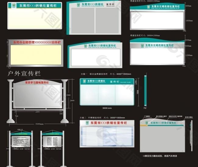 宣傳欄圖片
