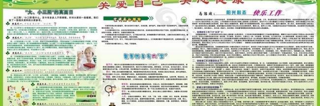 關(guān)愛健康圖片