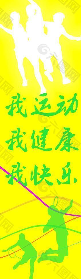 乒乓球運動人物剪影圖片
