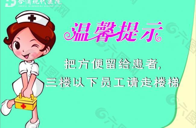 楼梯温馨提示图片