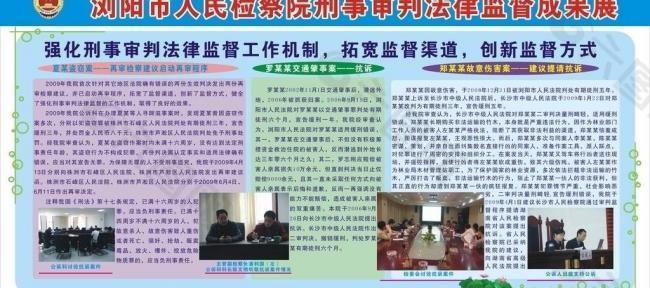 檢察院圖片