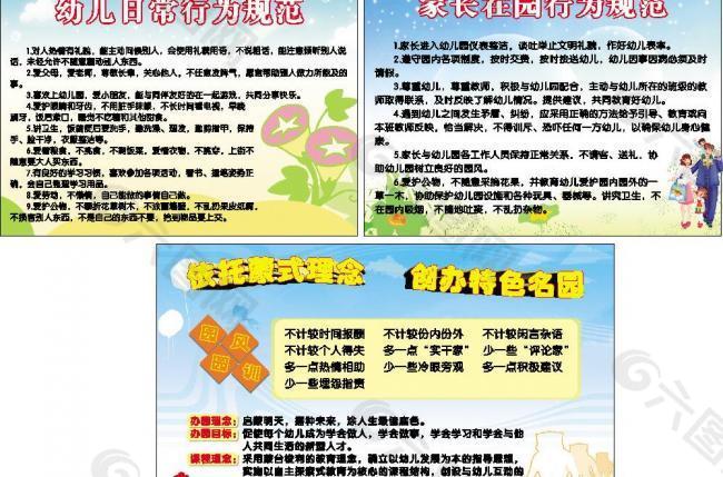 幼兒園寫(xiě)真圖片