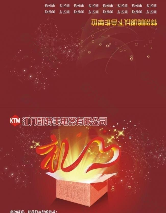 禮字 dm圖片