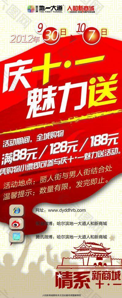 慶十一圖片
