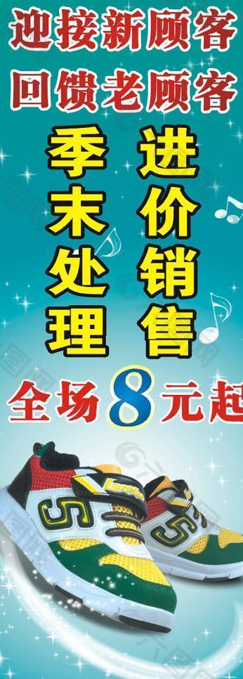 童鞋易拉寶圖片