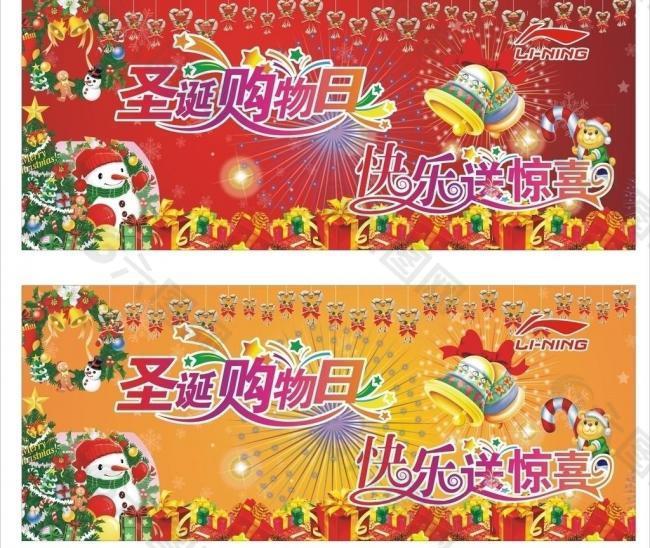 李寧圣誕活動(dòng)大贈(zèng)送圖片