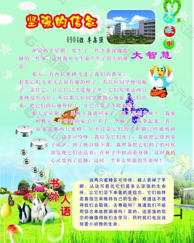 小故事圖片