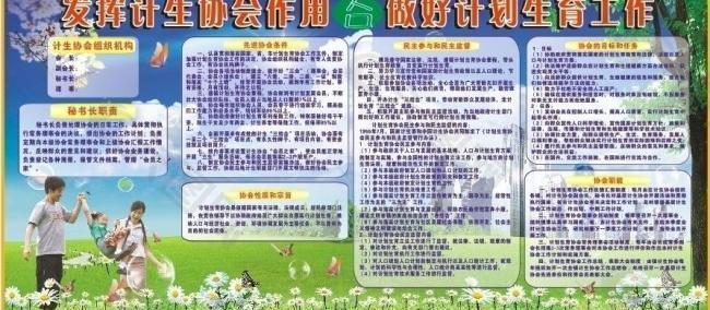 計(jì)生圖片