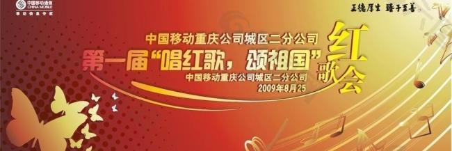 紅色經(jīng)典圖片