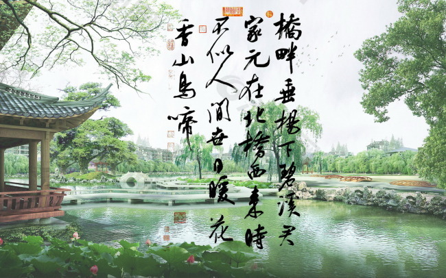 吴 琚蔡襄七绝.访陈处士