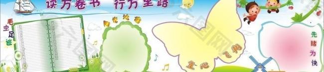 讀萬卷書 行萬里路圖片