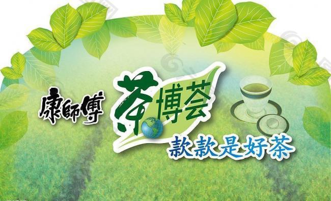 茶博會圖片