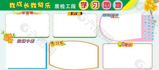 東涂 學(xué)習(xí)園地圖片