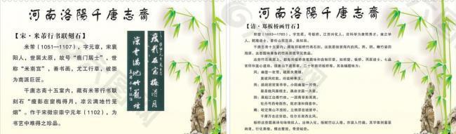 河南洛陽千唐志齋圖片