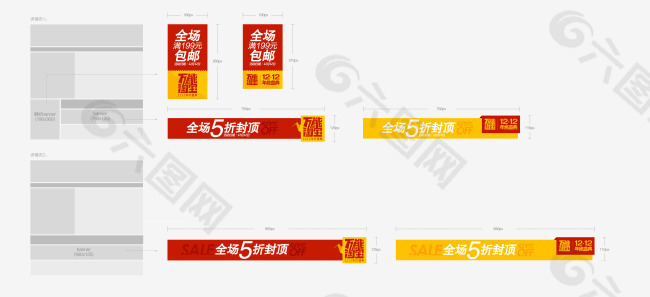 雙十二淘寶促銷(xiāo)素材